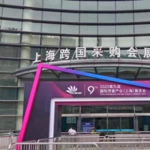 2023第九屆芳香展完美閉幕