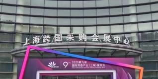 2023第九屆芳香展完美閉幕